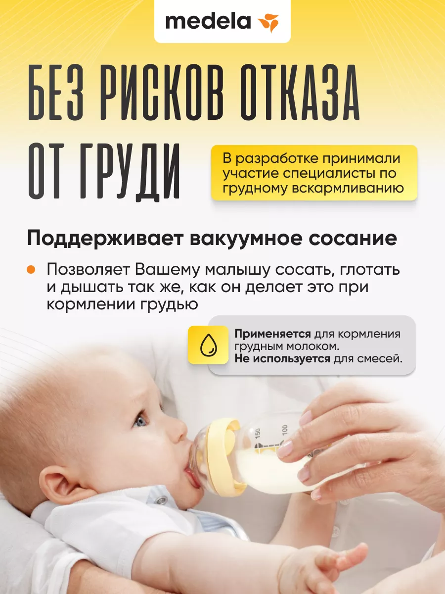 Смартсоска Calma Medela 173350346 купить в интернет-магазине Wildberries