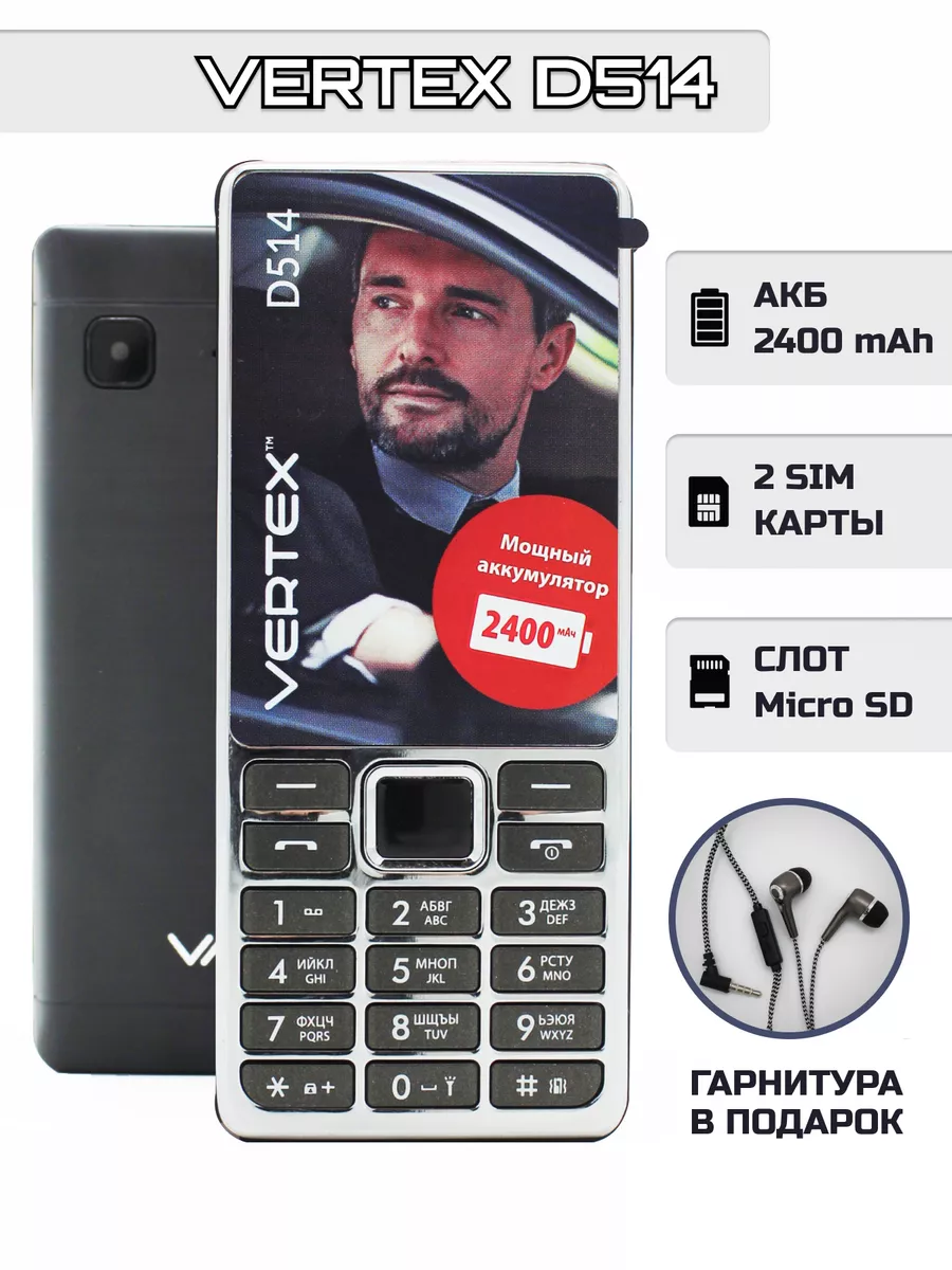 Телефон кнопочный сотовый с камерой на 2 SIM VERTEX 173351008 купить за 1  891 ? в интернет-магазине Wildberries