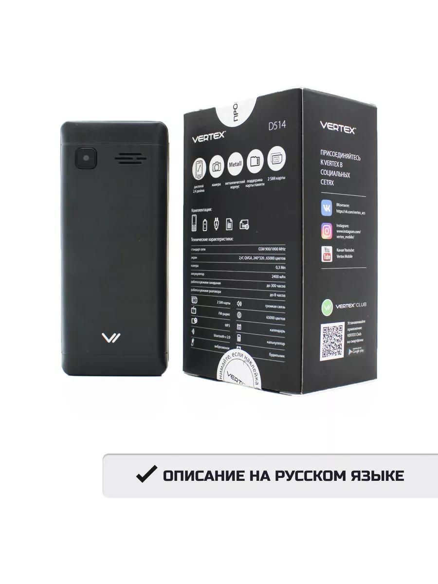 Телефон кнопочный сотовый с камерой на 2 SIM VERTEX 173351008 купить за 1  891 ? в интернет-магазине Wildberries