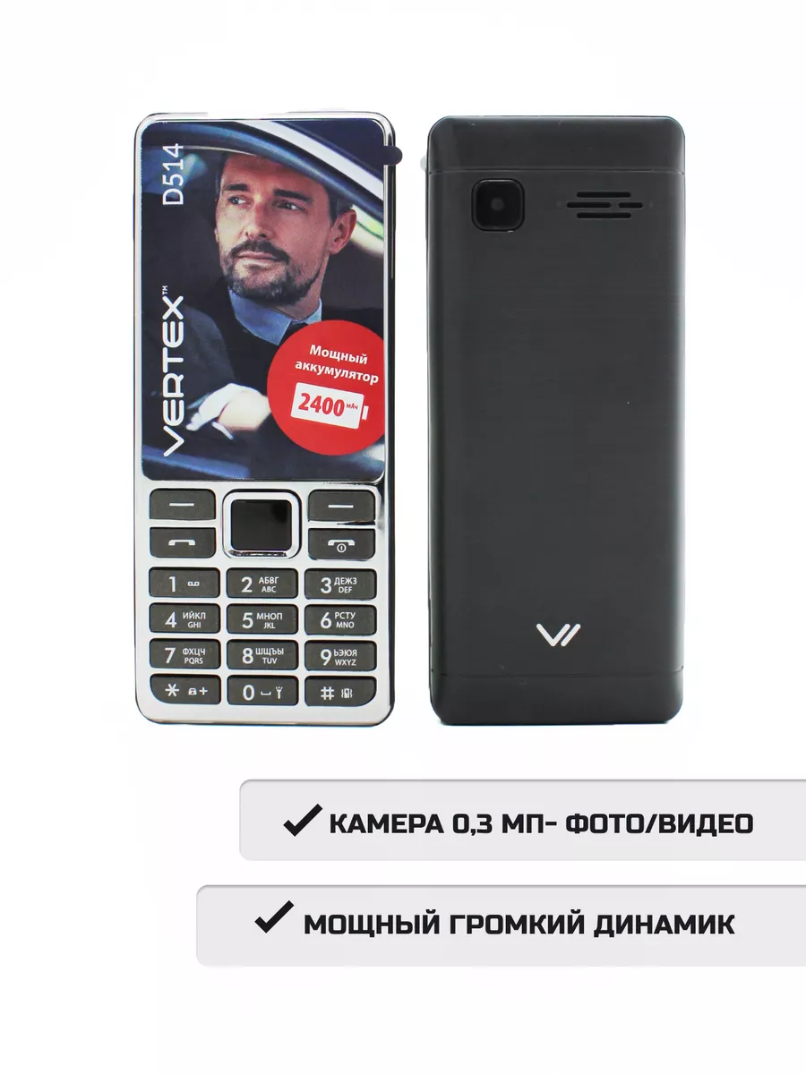 Телефон кнопочный сотовый с камерой на 2 SIM VERTEX 173351008 купить за 1  891 ₽ в интернет-магазине Wildberries