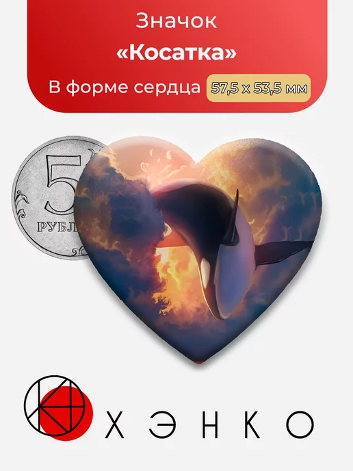 Косатки Кит killer whale Океан