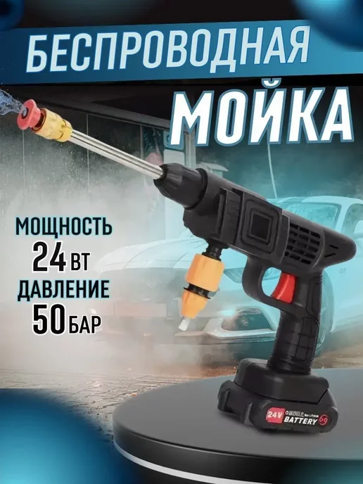 Ali-Shop минимойка высокого давления для автомобиля аккумуляторная