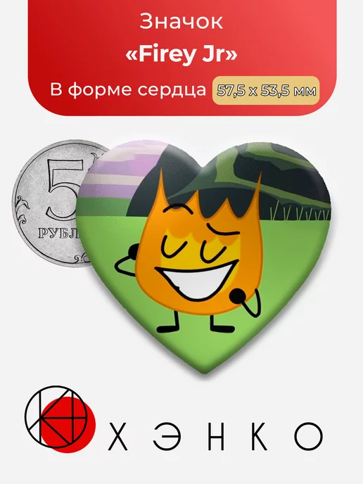 Огонёк младший Firey Jr. BFB Battle for Dream Island
