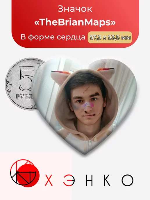 Брайн Мапс блогер TheBrianMaps