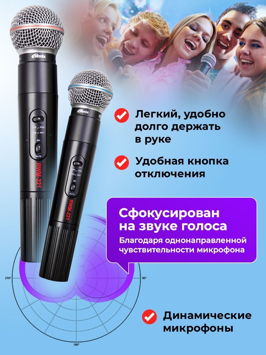 Микрофон на батарейках. Ritmix RWM 221 комплект. Микрофон черный. Микрофон в цветах. Советский конденсаторный микрофон с батарейкой.