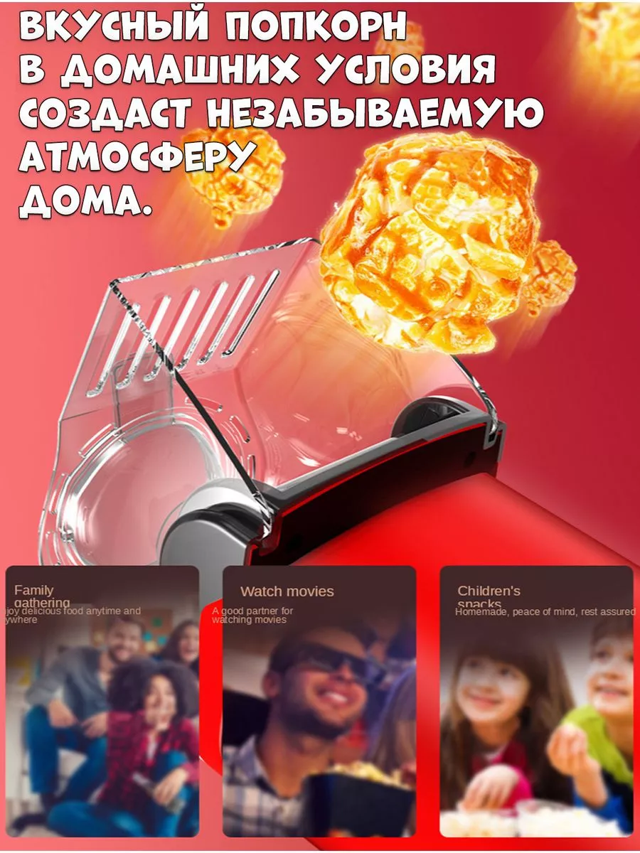 Аппарат для приготовления попкорна, попкорн дома Popcorns 173377670 купить  в интернет-магазине Wildberries