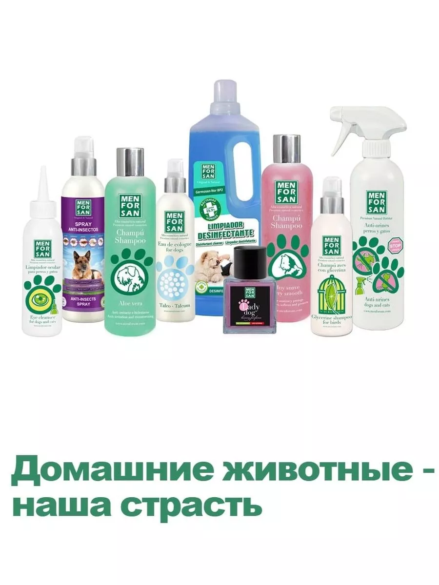 Одеколон для собак с ароматом ванили и апельсина духи для жи Spray for  animals 173384604 купить за 4 083 ₽ в интернет-магазине Wildberries