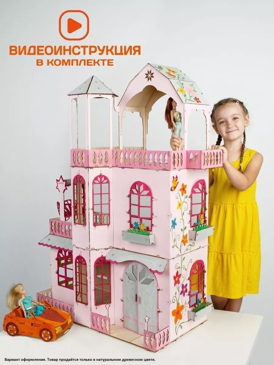 Деревянный кукольный домик с мебелью для кукол до 30 см Dollhouse 173385116  купить за 7 120 ₽ в интернет-магазине Wildberries