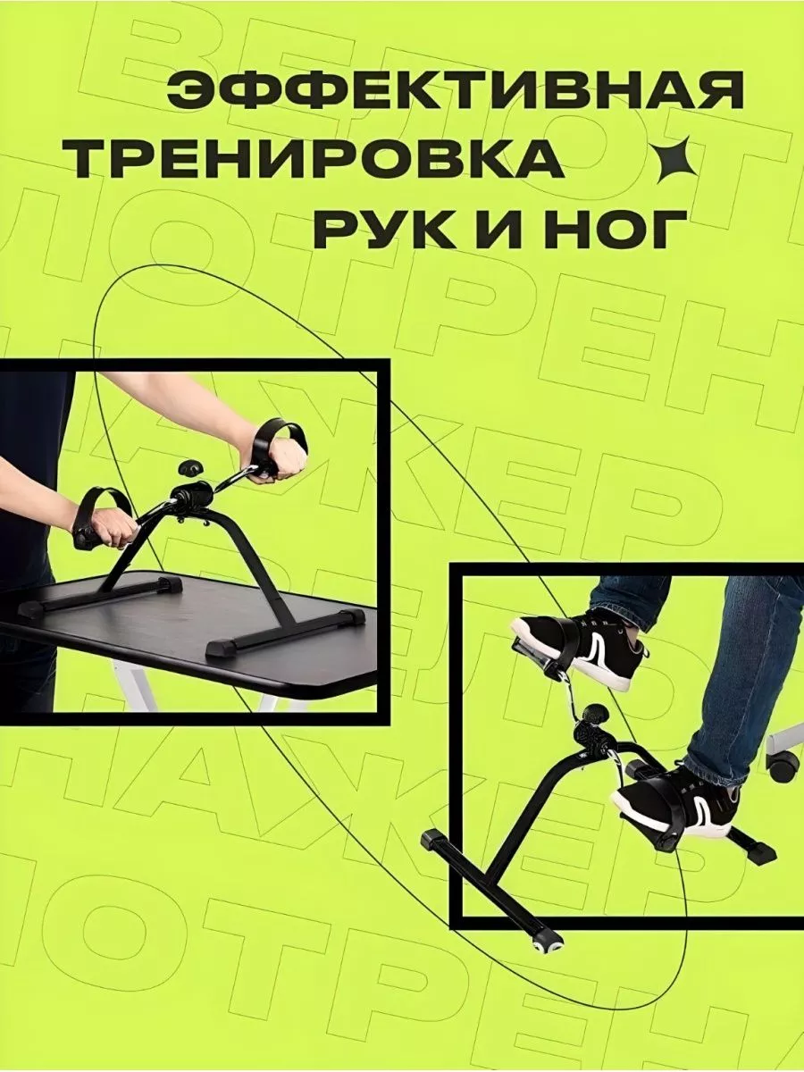 Велотренажер для дома мини для рук и ног Exercise bikes 173395977 купить за  6 179 ₽ в интернет-магазине Wildberries