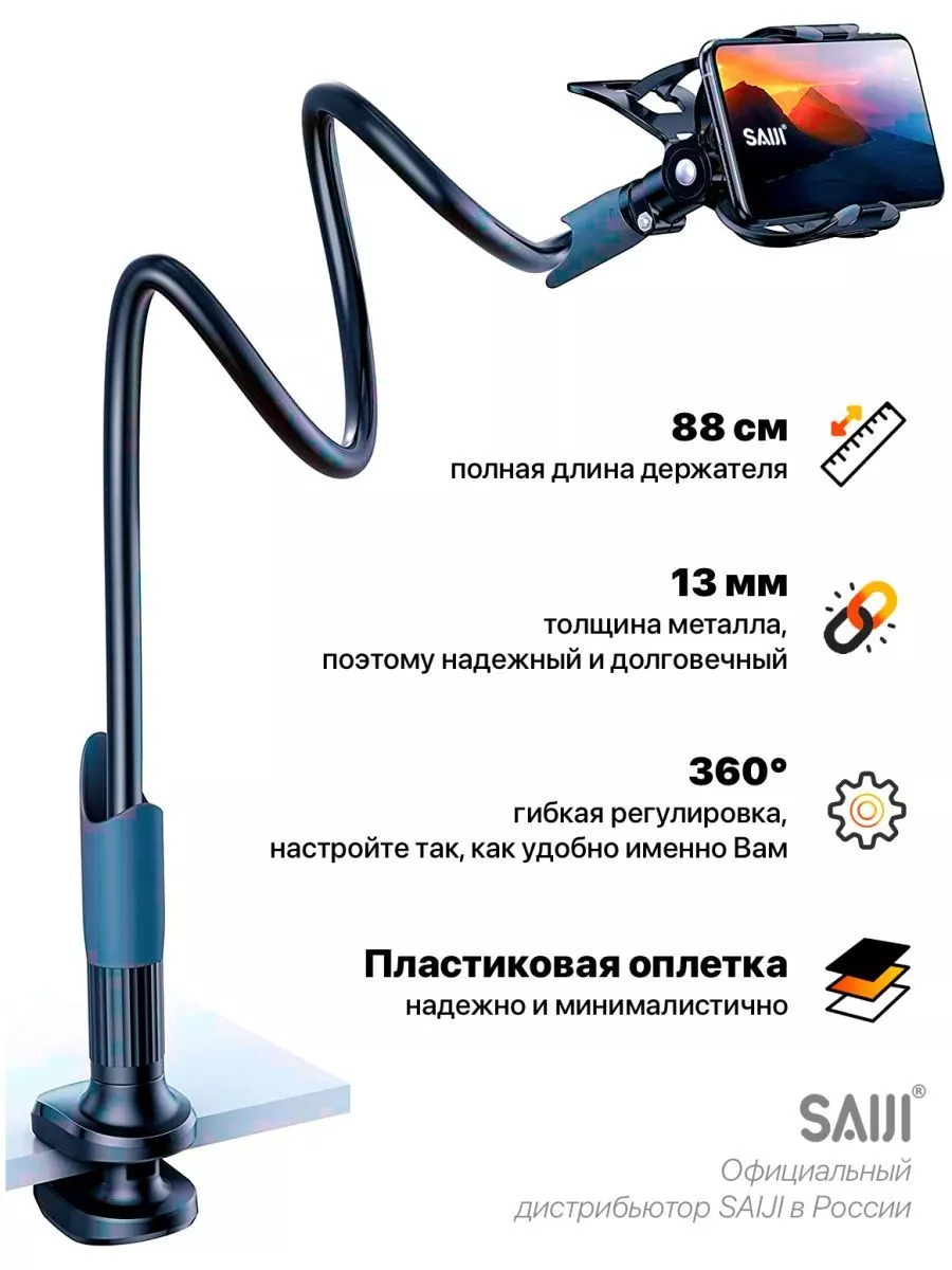 Подставка для телефона настольная, гибкий держатель Stands for mobile  devices 173397697 купить за 4 712 ₽ в интернет-магазине Wildberries