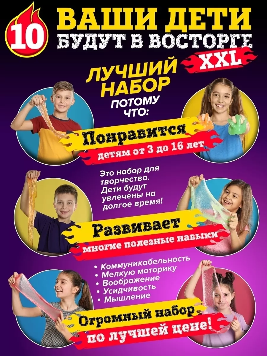 Набор слаймов для опытов, подарок для девочки и мальчика Kits for  experiments 173398758 купить за 3 794 ₽ в интернет-магазине Wildberries