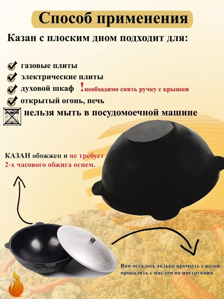 Казан узбекский чугунный с крышкой плоское дно 4,5 л Cauldrons 173399012  купить за 4 219 ₽ в интернет-магазине Wildberries