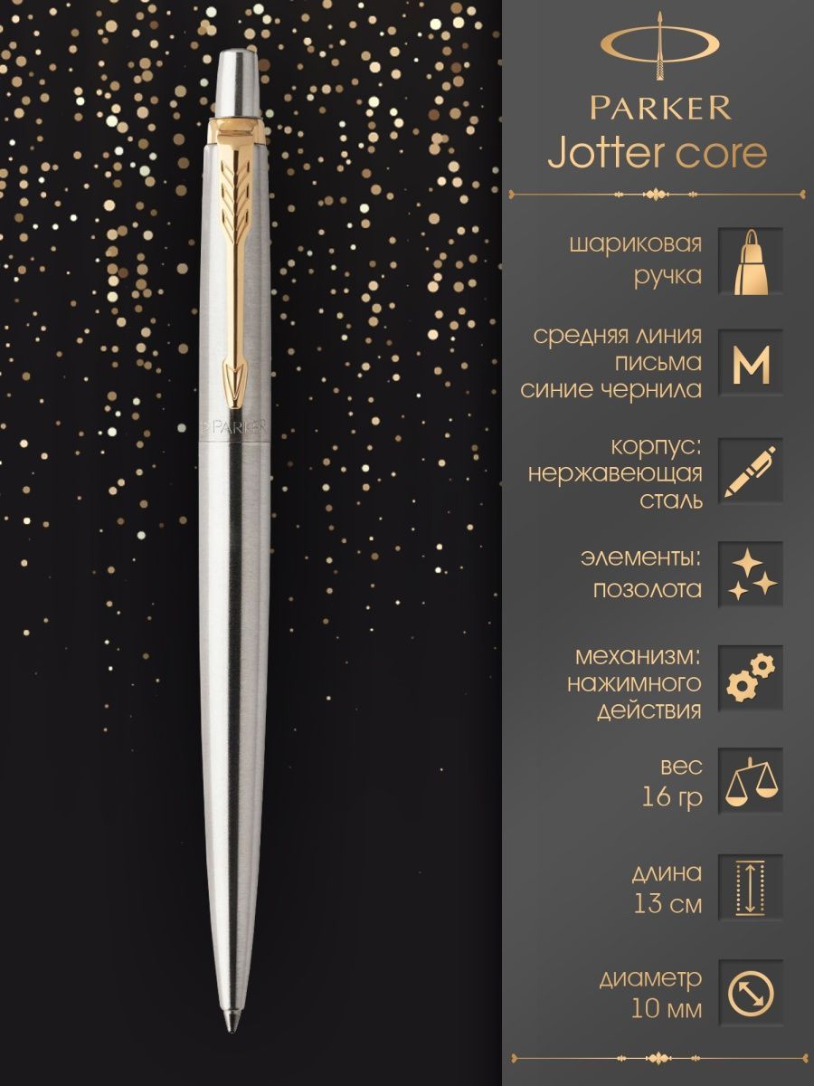 Jotter core stainless steel gt