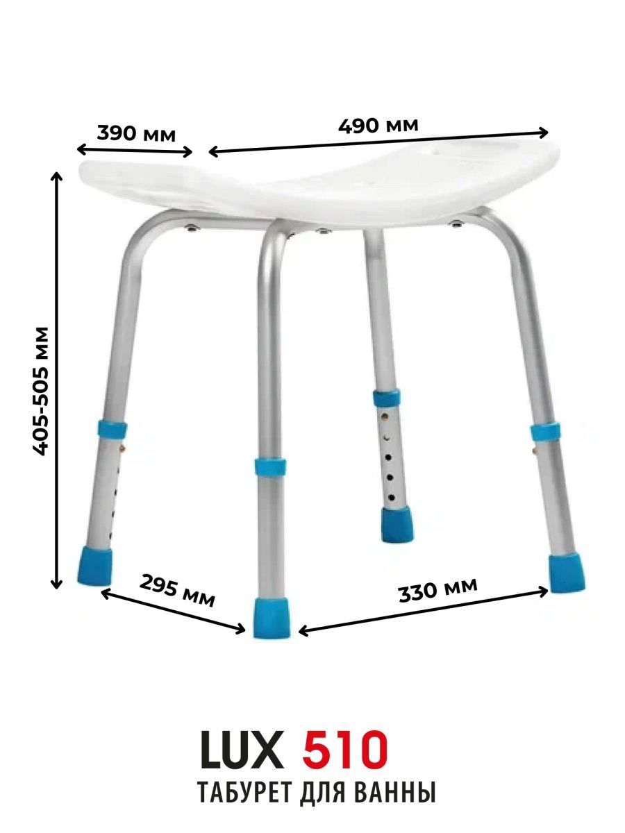lux 675 стул для ванны