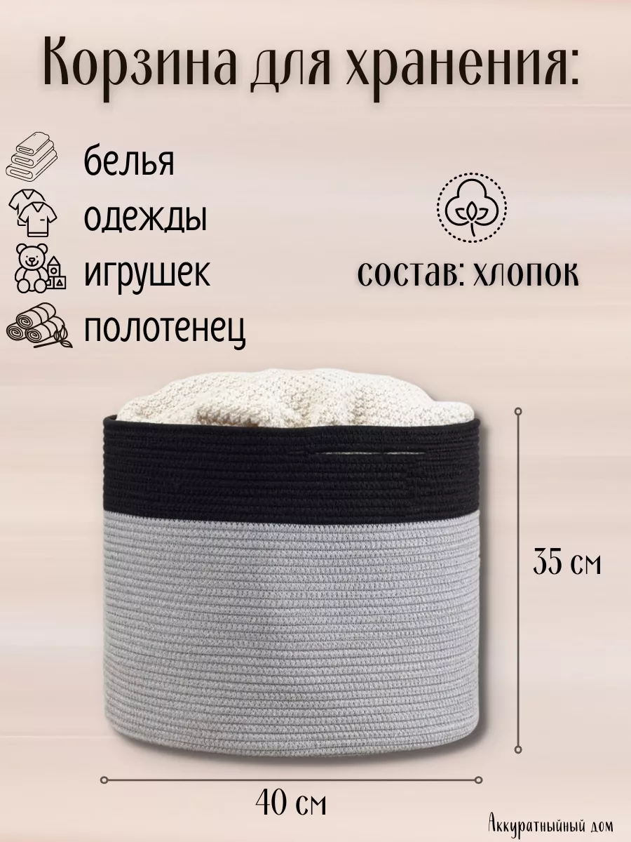 Корзина для хранения большая вязаная Laundry basket 173401304 купить за 5  260 ₽ в интернет-магазине Wildberries