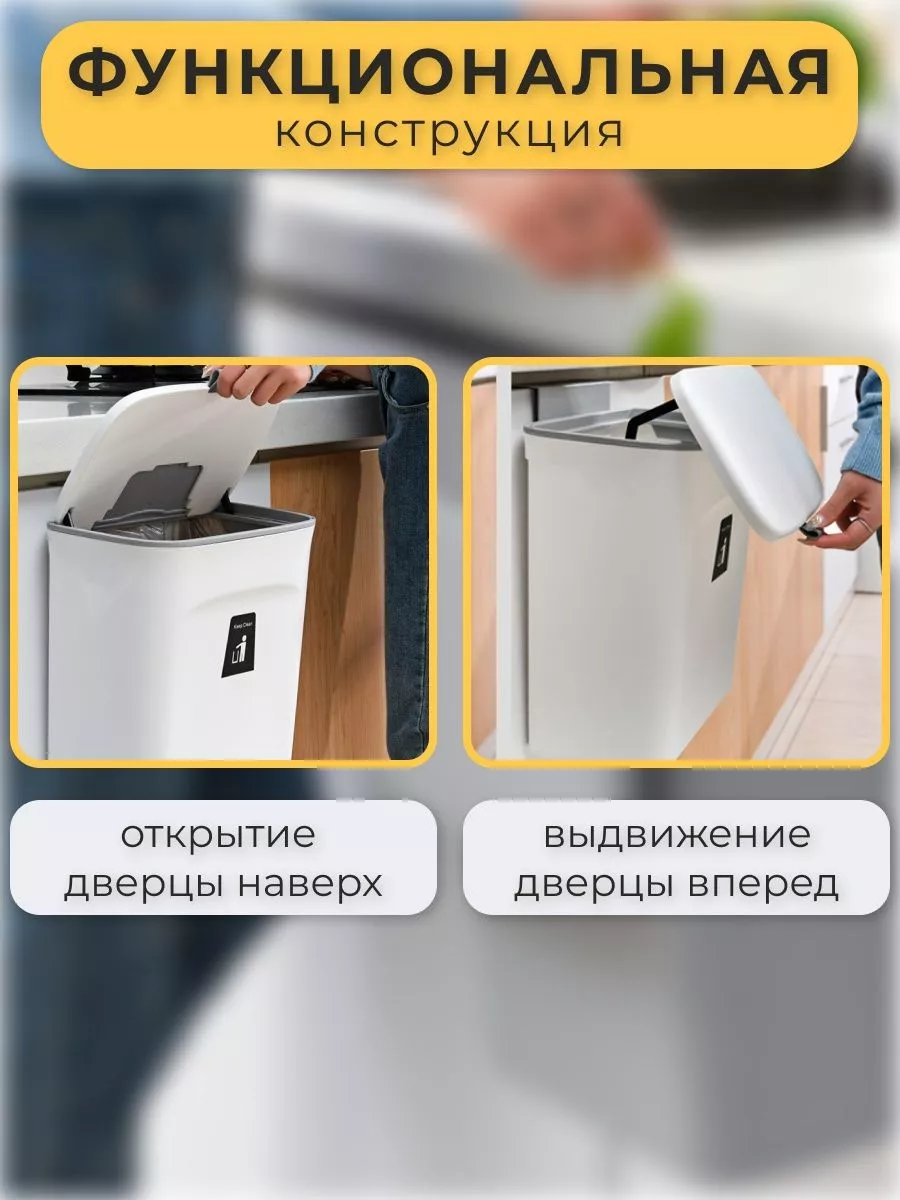 Мусорное ведро подвесное на дверцу в ванную для кухни дома Trash bins  173403027 купить в интернет-магазине Wildberries