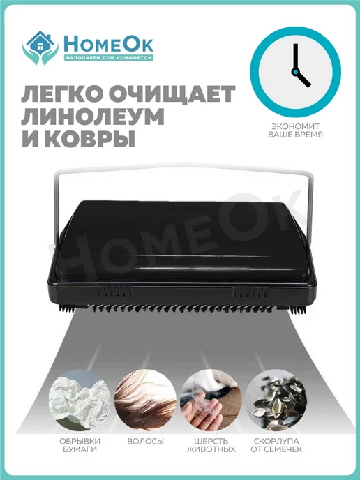 Cleaning Brush Щетка для уборки пола и ковра