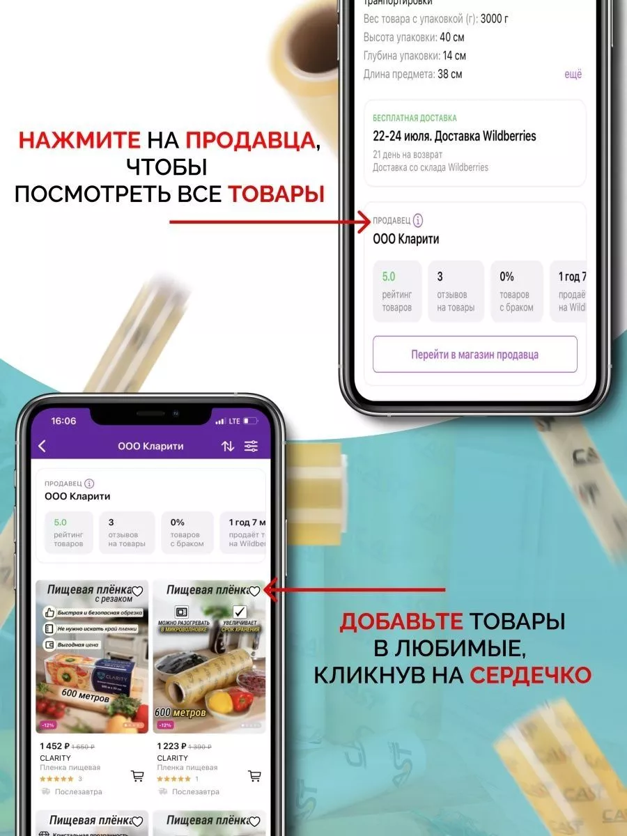 ПВХ Пищевая пленка с резаком Food grade film 173408744 купить за 3 389 ₽ в  интернет-магазине Wildberries