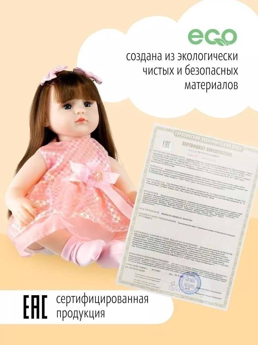 Кукла Реборн девочка Подарок для Девочки Пупс Игрушка 42 см Doll 173408859  купить в интернет-магазине Wildberries