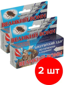 Гель от тараканов Великий воин, 2 шт по 45 г (90 г) Ваше хозяйство 173411746 купить за 153 ₽ в интернет-магазине Wildberries