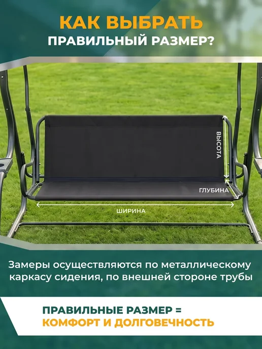 Fler Сиденье для садовых качелей 160х50х50см (зеленый), 160x50x50 см, черный, фото 2