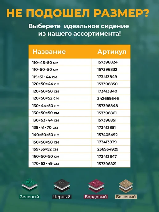Fler Сиденье для садовых качелей 115х51х44см (зеленый), зеленый, фото 4