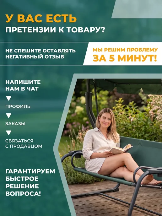 Fler Сиденье для садовых качелей 115х51х44см (зеленый), зеленый, фото 6
