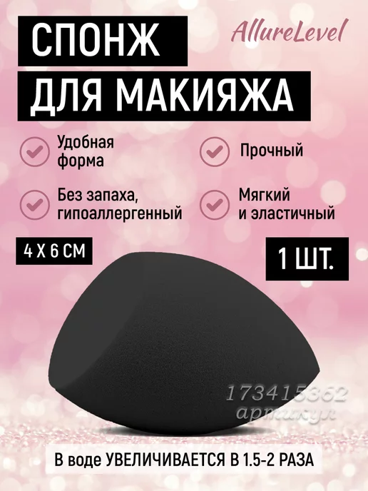 Спонжи для макияжа бьюти блендер beauty blender image