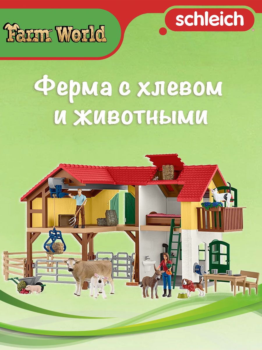 Игровой набор Ферма с хлевом и животными Шляйх 42407 SCHLEICH 173415994  купить в интернет-магазине Wildberries