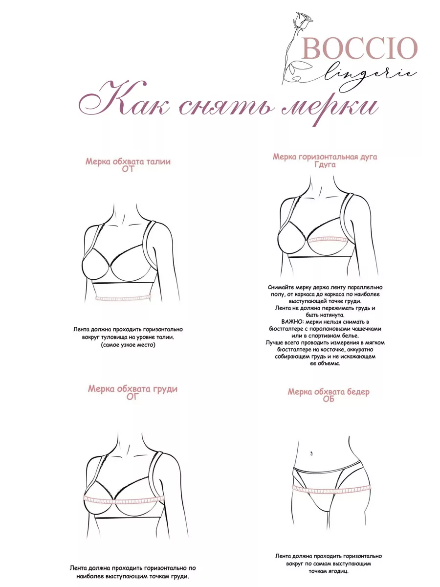 Boccio.lingerie Бюстгалтер с мягкой чашкой без поролона