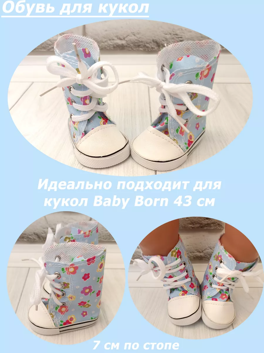 Стильные ботинки для куклы Baby Born - Интернет магазин товаров из Японии