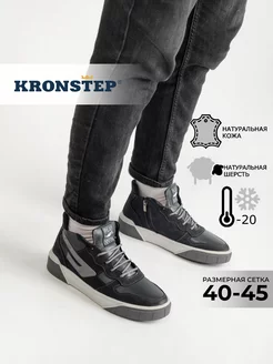 Зимние кроссовки натуральная кожа высокие утепленные KRONSTEP 173418658 купить за 2 708 ₽ в интернет-магазине Wildberries
