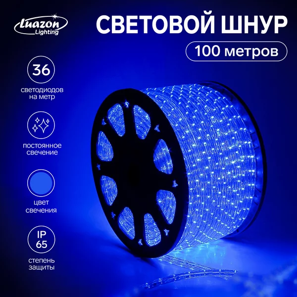Светодиодная лента 100м 13мм свечение синее