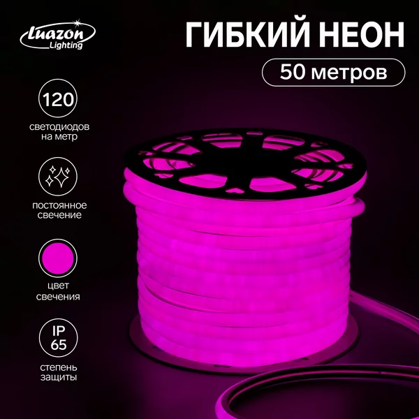 Гибкий неон, неоновая лента подсветка 50 метров D-образный