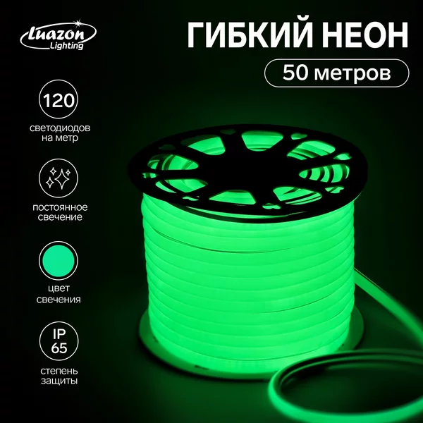 Гибкий неон, неоновая лента подсветка 50 метров D-образный