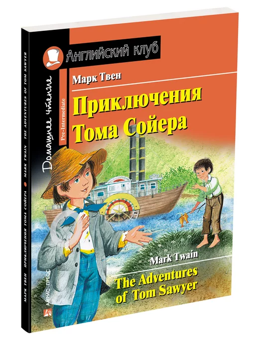 Книги на английском для детей купить