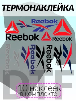 Термонаклейки на одежду цветные Reebok комплект 173421178 купить за 253 ₽ в интернет-магазине Wildberries