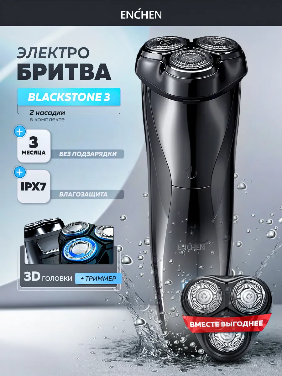 Электробритва мужская...