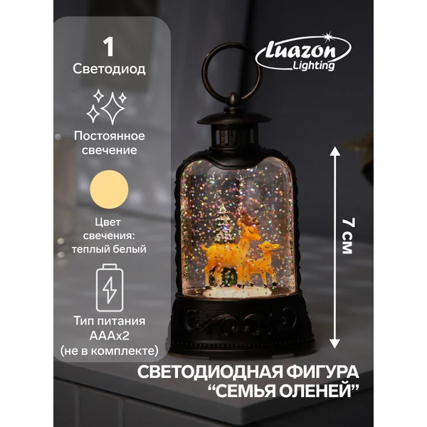 Фигура светодиодная новогодний фонарь семья оленей