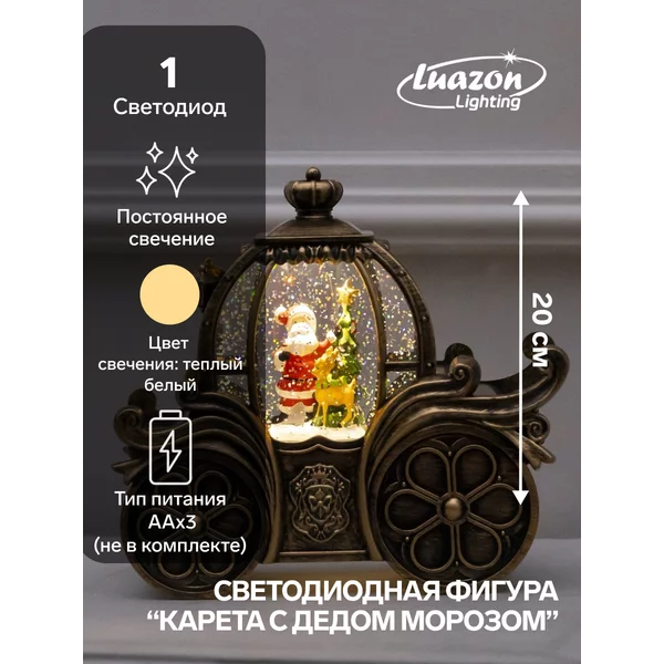 Декоративный фонарь карета с Дедом Морозом