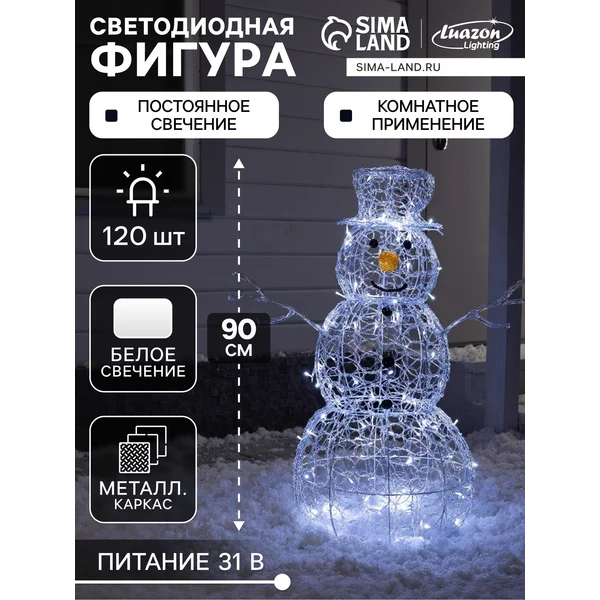 Фигура светодиодная снеговик 90 см