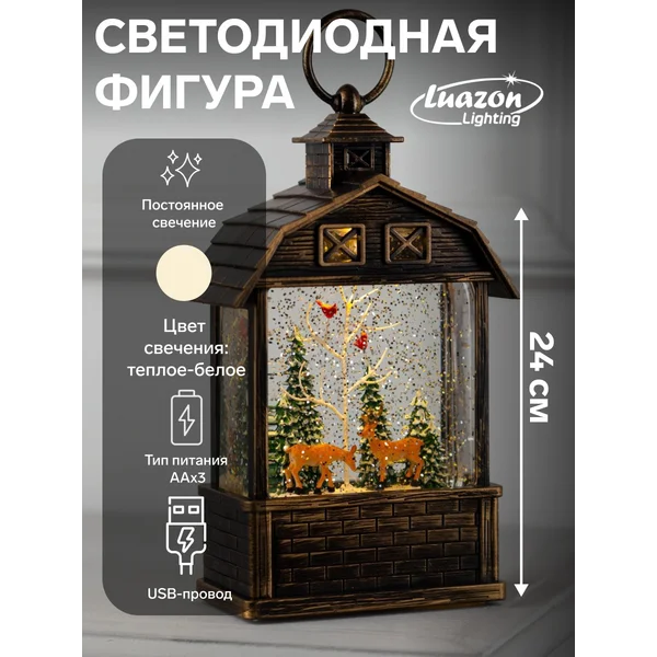 Декоративная светодиодная фигурка на батарейках