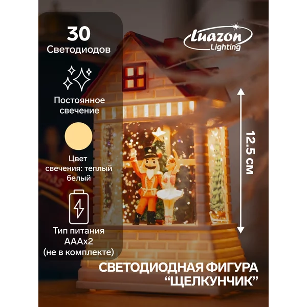 Фигура светодиодная новогодняя щелкунчик
