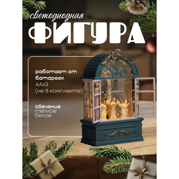 Декоративная светодиодная фигурка на батарейках