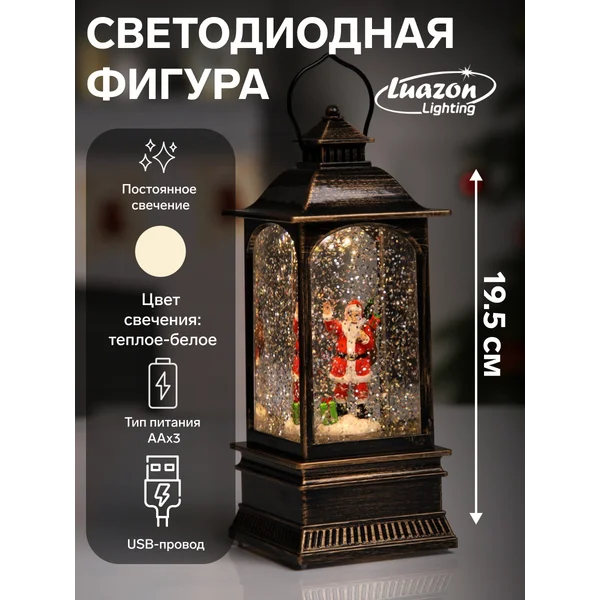 Фигура светодиодная новогодний фонарь с Дедом Морозом