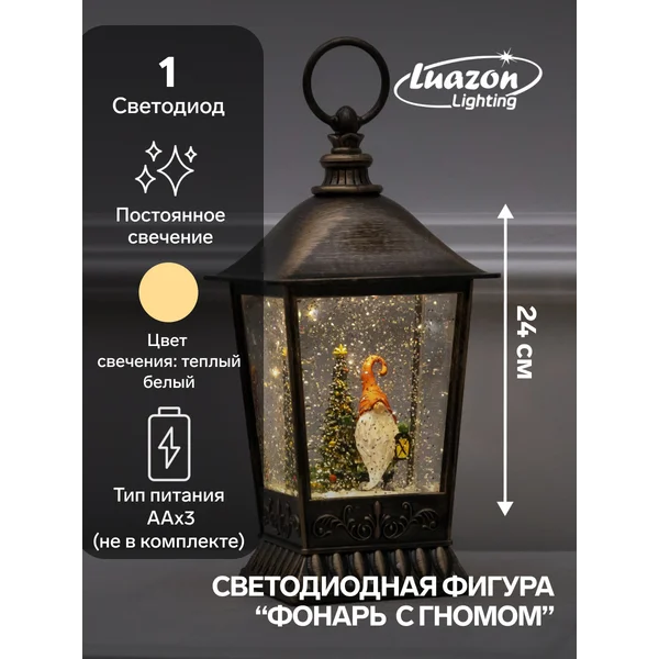 Фигура светодиодная новогодний фонарь с гномом