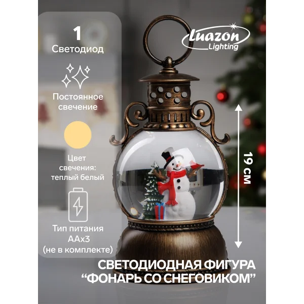 Фигура светодиодная новогодняя фонарь со снеговиком