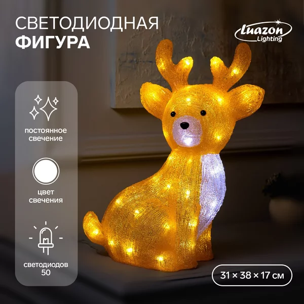 Декоративный светодиодный олень