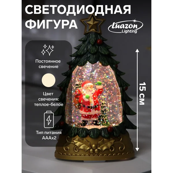 Фигура светодиодная новогодний фонарь Дед Мороз с подарками
