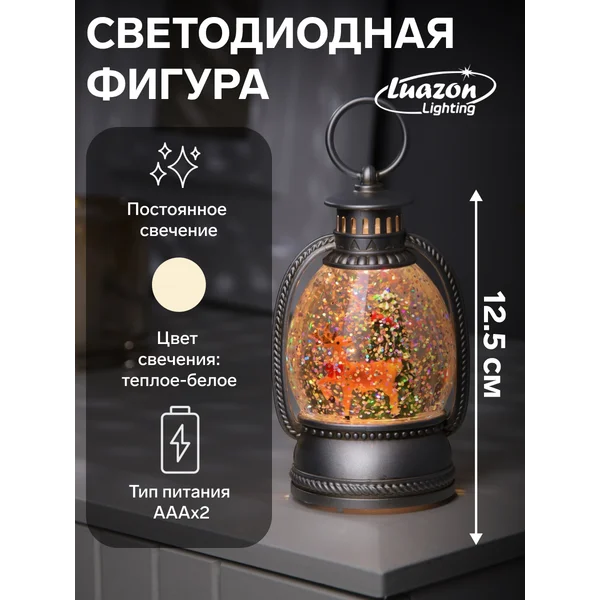 Фигура светодиодная новогодний фонарь олень и елка